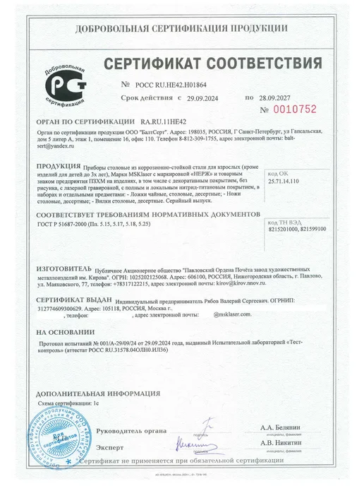 Msklaser Именная ложка столовая Мирослава подарок, серый, фото 7