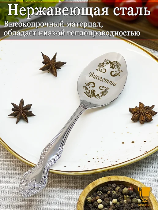 Msklaser Именная ложка столовая Виолетта подарок, серый, фото 4