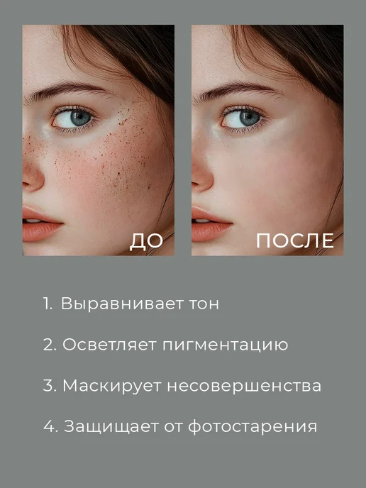 Lebelage База под макияж с СПФ защитой, вариант, фото 3