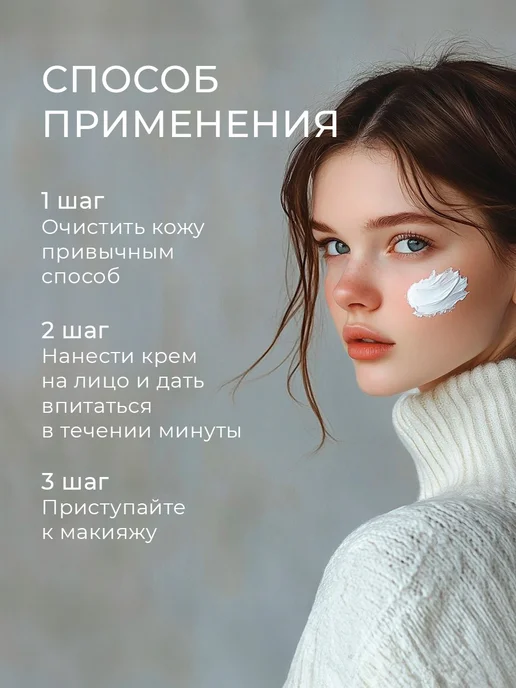Lebelage База под макияж с СПФ защитой, вариант, фото 5