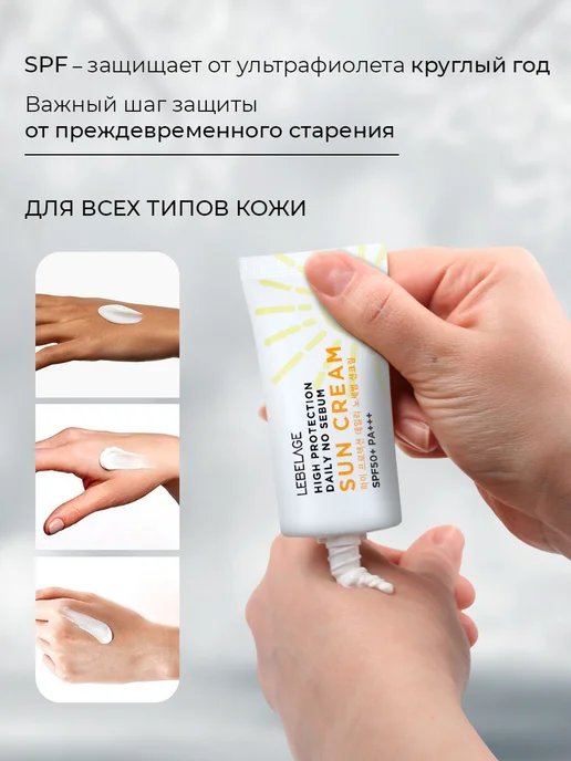 Lebelage База под макияж с СПФ защитой, вариант, фото 8