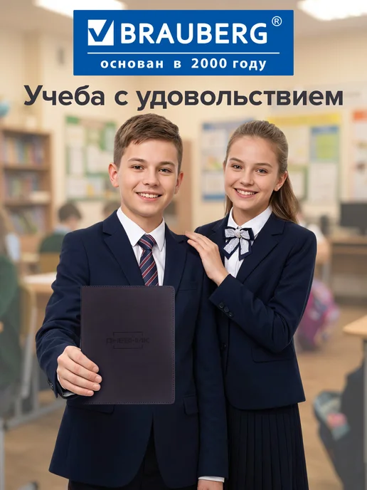Brauberg Дневник школьный для девочек, для мальчика для 1-11 классов, черный, фото 8