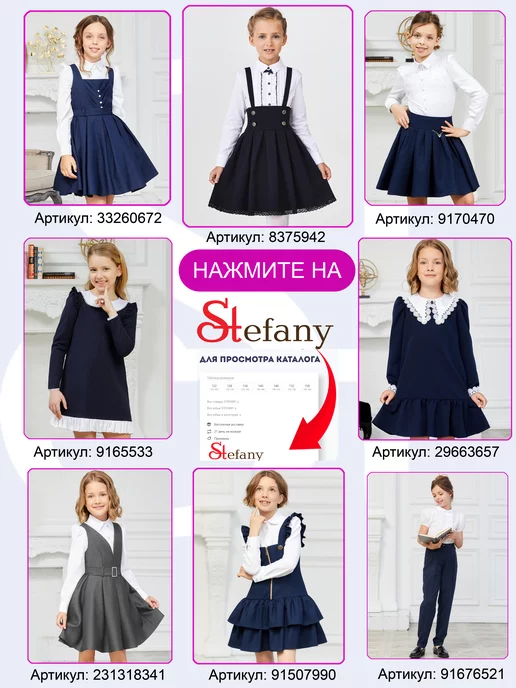 STEFANY Сарафан школьный форма, синий, фото 8