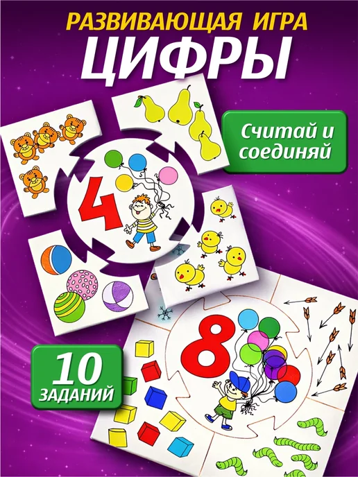 ДЕСЯТОЕ КОРОЛЕВСТВО Обучающая настольная игра "Цифры", синий