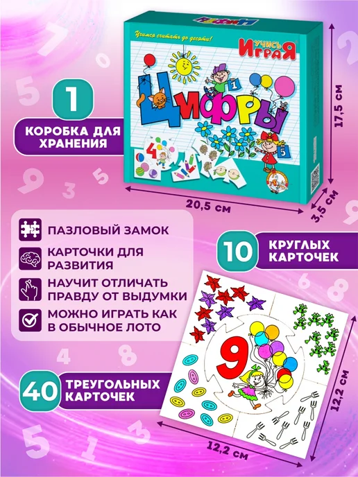 ДЕСЯТОЕ КОРОЛЕВСТВО Обучающая настольная игра "Цифры", синий, фото 2