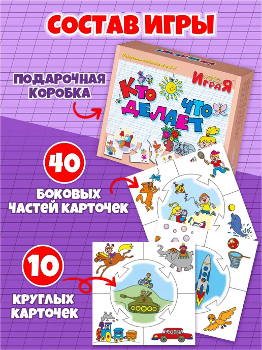 ДЕСЯТОЕ КОРОЛЕВСТВО Настольная игра для детей развивающая "Кто что делает", синий, фото 2