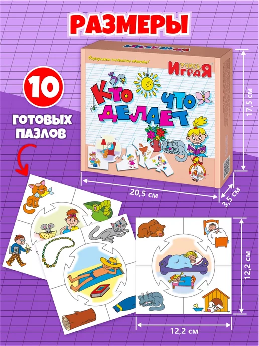 ДЕСЯТОЕ КОРОЛЕВСТВО Настольная игра для детей развивающая "Кто что делает", синий, фото 3