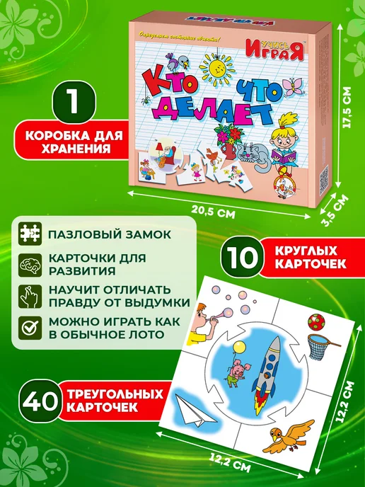 ДЕСЯТОЕ КОРОЛЕВСТВО Настольная игра для детей развивающая "Кто что делает", синий, фото 4