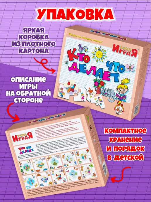ДЕСЯТОЕ КОРОЛЕВСТВО Настольная игра для детей развивающая "Кто что делает", синий, фото 5