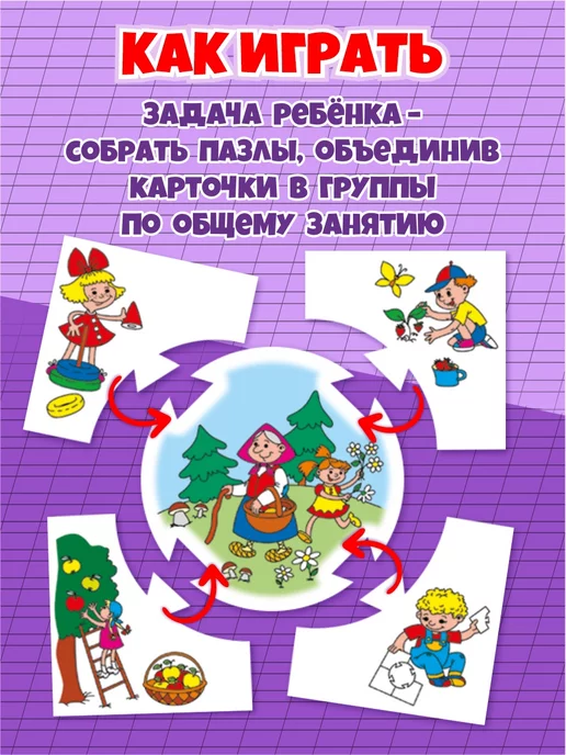 ДЕСЯТОЕ КОРОЛЕВСТВО Настольная игра для детей развивающая "Кто что делает", синий, фото 6