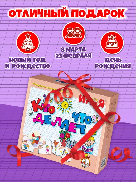 ДЕСЯТОЕ КОРОЛЕВСТВО Настольная игра для детей развивающая "Кто что делает", синий, фото 8