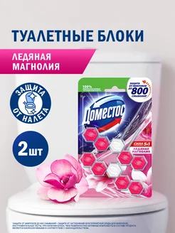 Подвесной блок шарики для унитаза с запахом Магнолия 2 шт Domestos 12435148 купить за 220 ₽ в интернет-магазине Wildberries