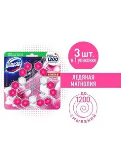 Шарики для унитаза Ледяная магнолия 3X55 гр Domestos 12435151 купить за 341 ₽ в интернет-магазине Wildberries