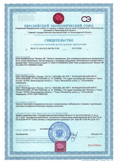 Клей 88 , 125 мл Момент. Вид 2.