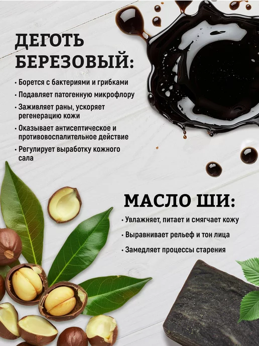 Elibest Мыло дегтярное натуральное для бани, умывания лица от прыщей, вариант, фото 2