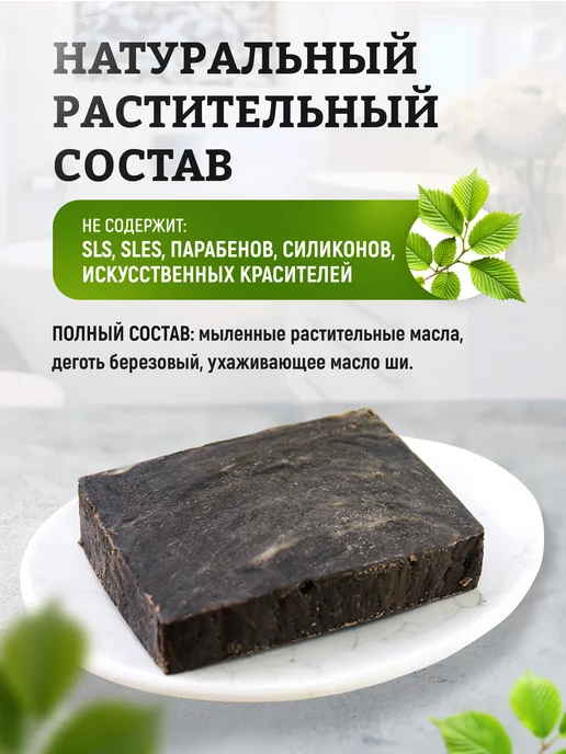 Elibest Мыло дегтярное натуральное для бани, умывания лица от прыщей, вариант, фото 5