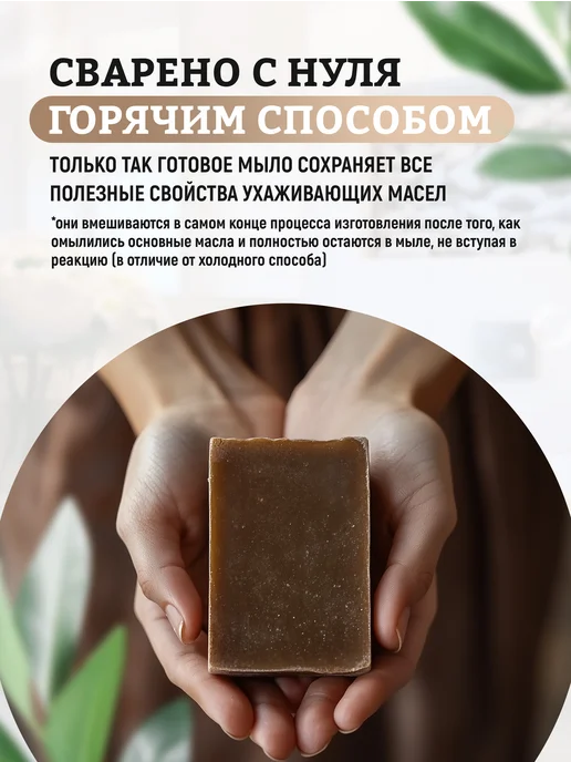 Elibest Мыло дегтярное натуральное для бани, умывания лица от прыщей, вариант, фото 6
