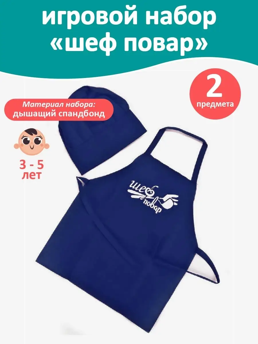 Фартуки детские