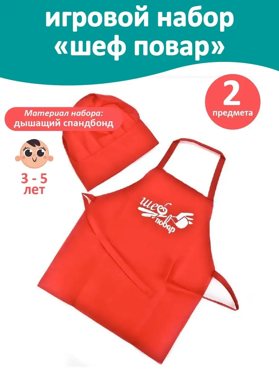 Фартуки детские