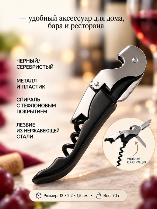 Pulltex Штопор Basic, черный, фото 3