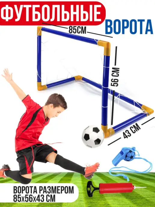 Город Игр Футбольные Ворота, 85x56, Футбольный мячы, 85x56, фото 8