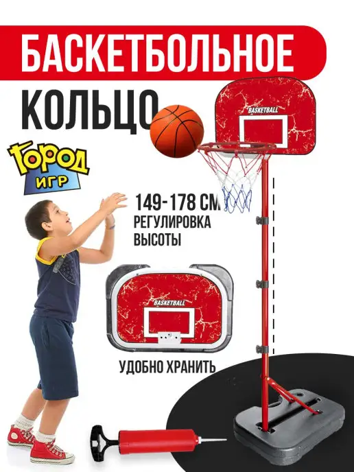 Город Игр Баскетбольное кольцо, 178 см, Чемодан и Мяч, Летние игры, белый, фото 6