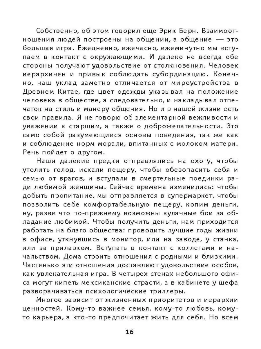 Ключ от личного рая. 60+12 подсказок как получить желаемое Крылов 12441692  купить в интернет-магазине Wildberries