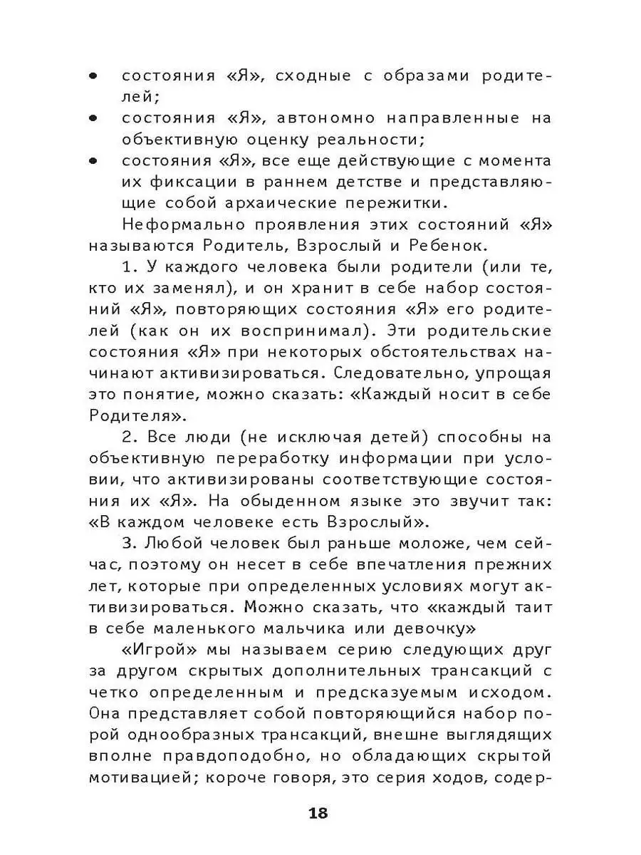 Ключ от личного рая. 60+12 подсказок как получить желаемое Крылов 12441692  купить в интернет-магазине Wildberries