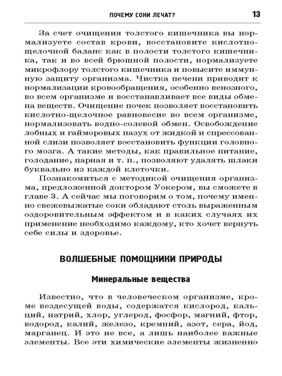 Соколечение против всех болезней. Ваше здоровье,энергия и Крылов 12441709  купить за 277 ₽ в интернет-магазине Wildberries