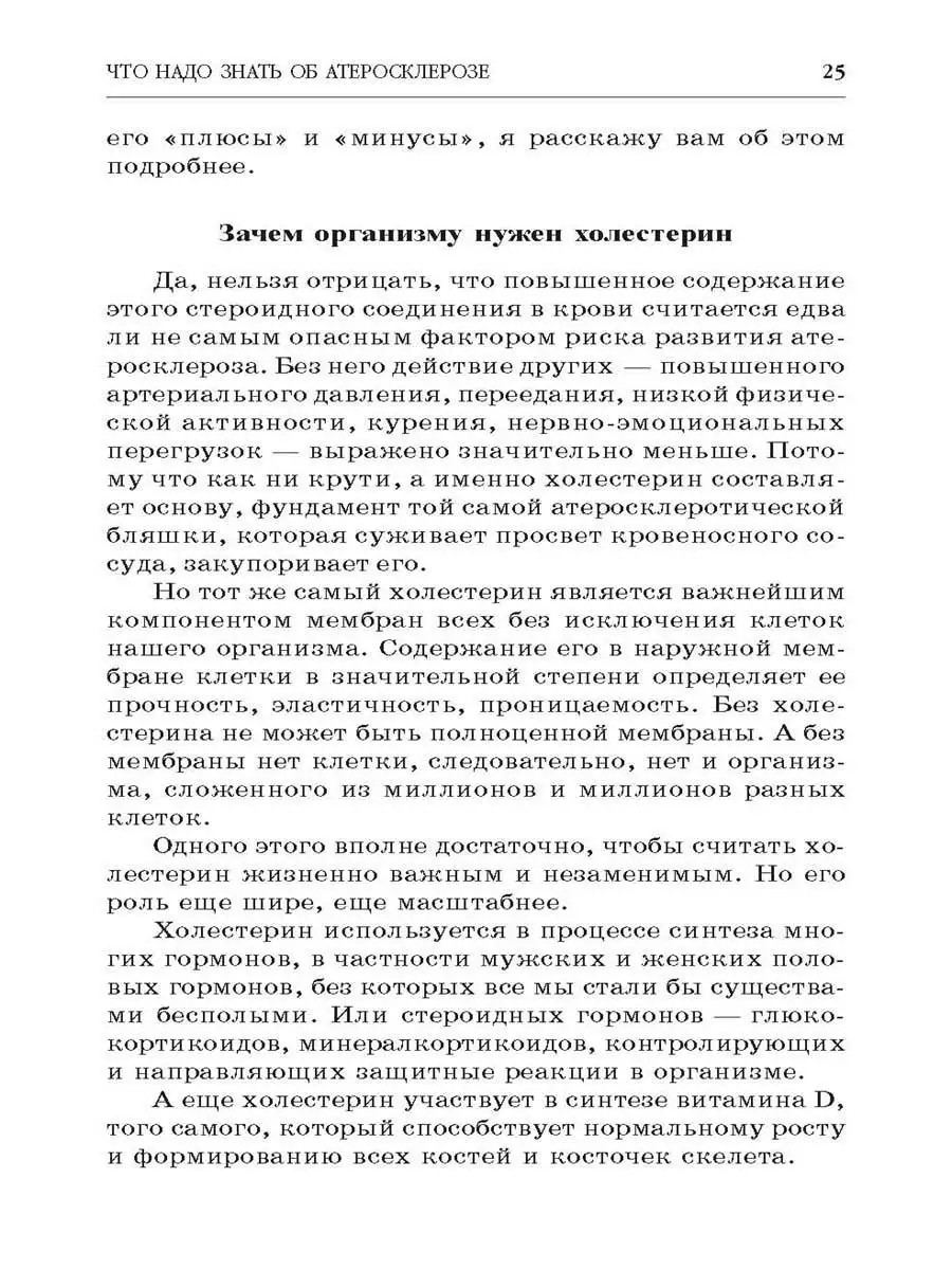 Сердечно-сосудистые заболевания и секс - причины, симптомы, диагностика, лечение и профилактика