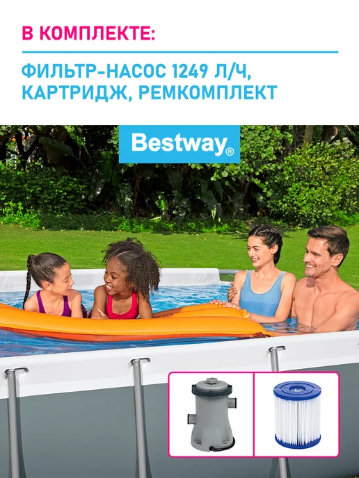 Bestway Бассейн каркасный для взрослых и детей для дачи дома, белый, фото 3