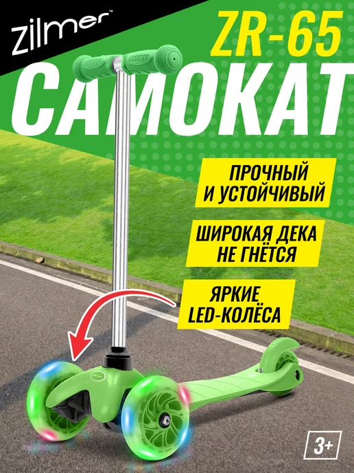 Zilmer Самокат детский 3-колесный светящиеся колеса складной, зеленый, фото 2
