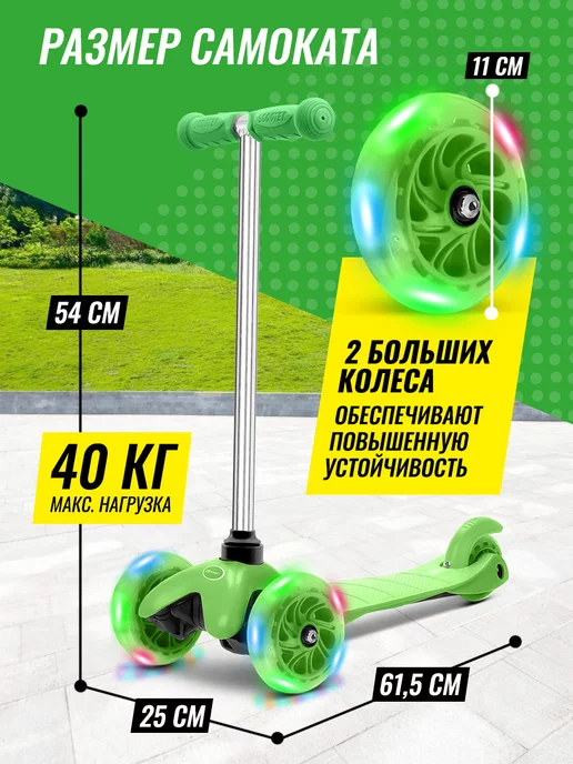 Zilmer Самокат детский 3-колесный светящиеся колеса складной, зеленый, фото 3