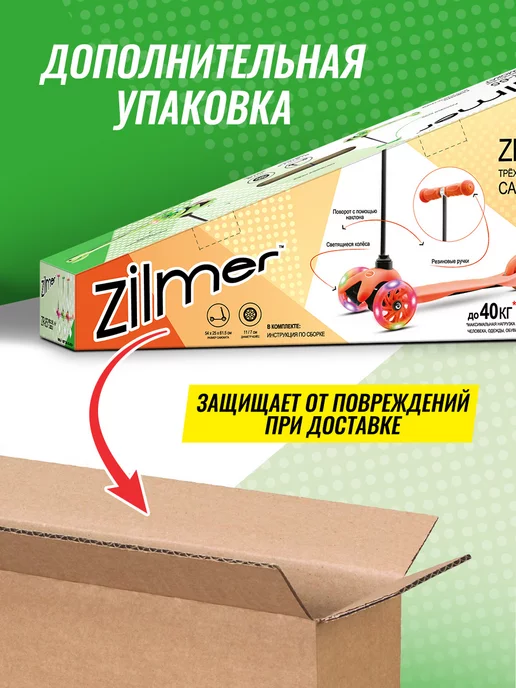 Zilmer Самокат детский 3-колесный светящиеся колеса складной, зеленый, фото 7