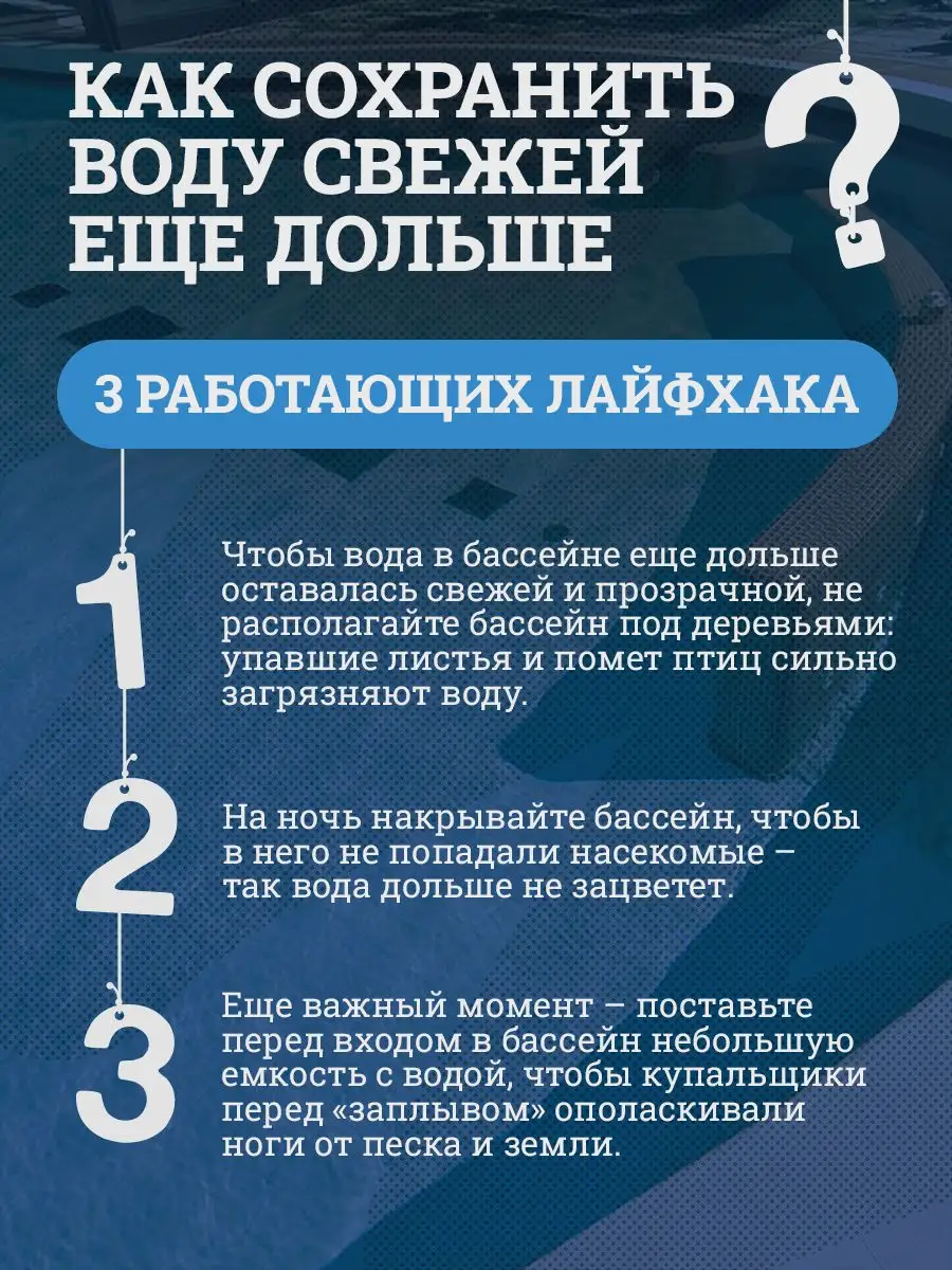 Средство для бассейна без хлора 550 ECO, 1 л GOODHIM 12444531 купить за 436  ₽ в интернет-магазине Wildberries