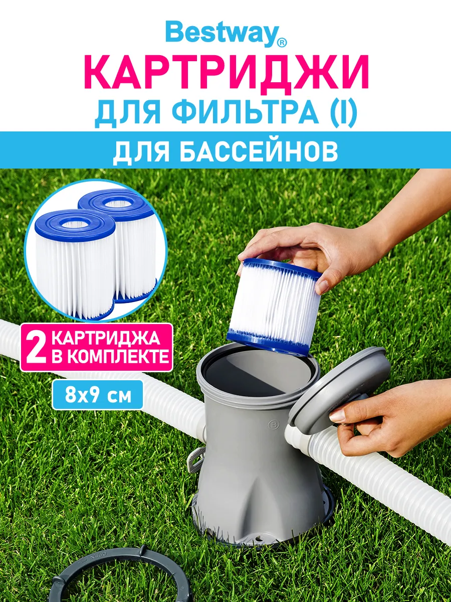 Сменный картридж для фильтра насоса бассейна