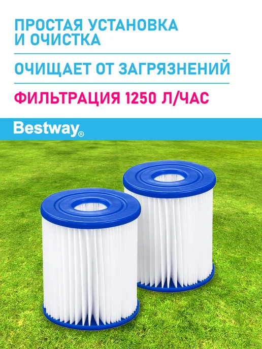 Bestway Сменный картридж для фильтра насоса бассейна, 2 шт, фото 2