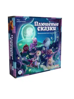 Настольная игра "Плюшевые сказки" Crowd Games 12447027 купить за 3 839 ₽ в интернет-магазине Wildberries