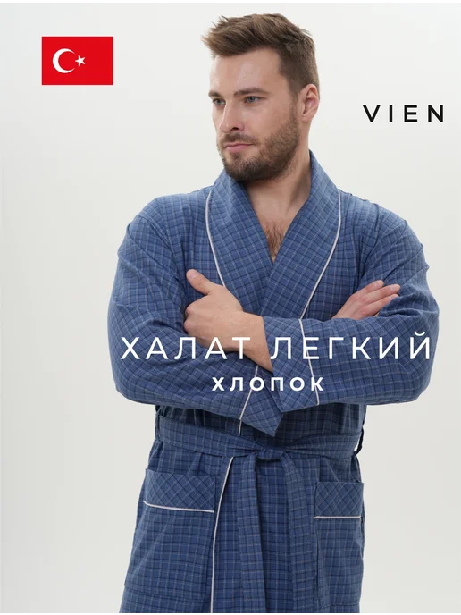 VIEN Халат мужской домашний хлопок легкий банный ARMAN, синий