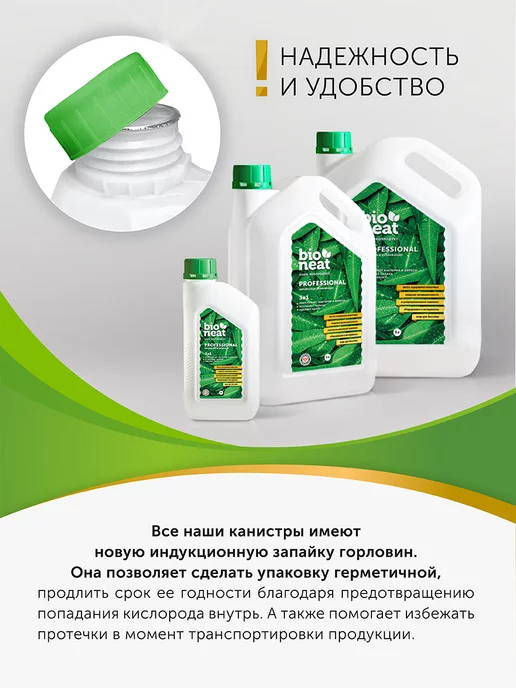 Bioneat Дезинфицирующее эко средство анолит нейтрализатор запаха 3л, 3 л, фото 7
