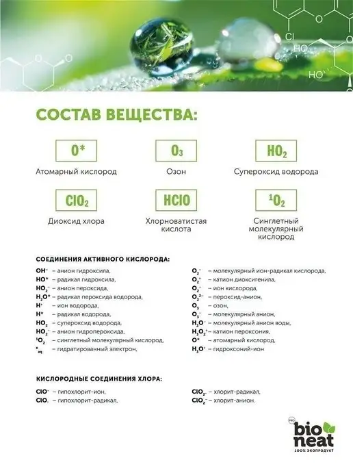 Bioneat Дезинфицирующее эко средство анолит нейтрализатор запаха 3л, 3 л, фото 8
