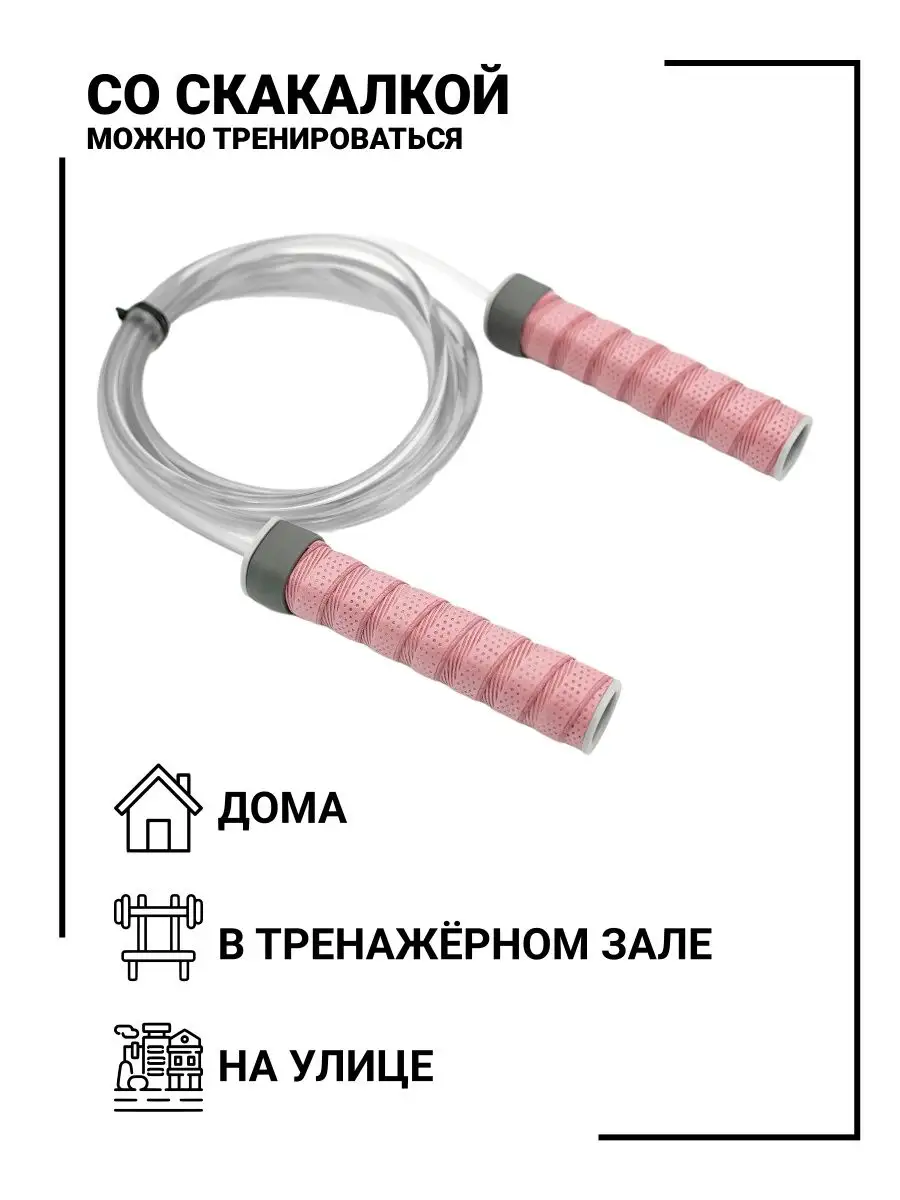 Скакалка скоростная на подшипниках JOINFIT 12453197 купить за 934 ₽ в  интернет-магазине Wildberries