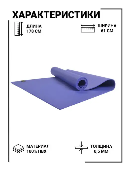 JOINFIT Коврик для йоги, фиолетовый, фото 2