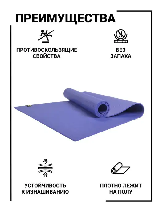 JOINFIT Коврик для йоги, фиолетовый, фото 3