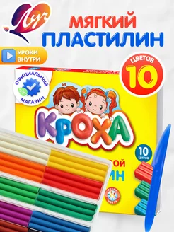 Пластилин мягкий восковой 10 цветов Луч 12454979 купить за 174 ₽ в интернет-магазине Wildberries