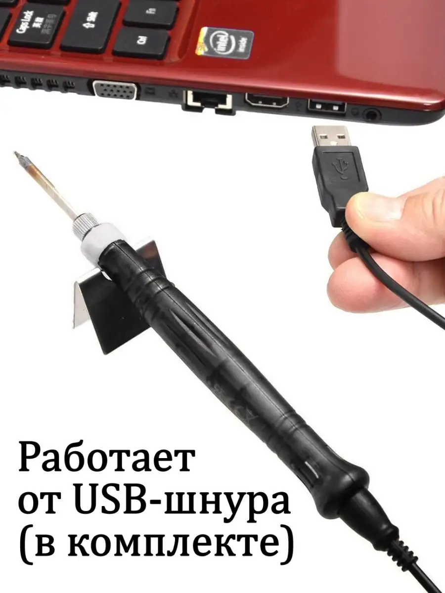 Паяльник USB ZD-20U 5V 8W