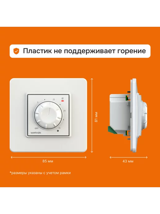 welrok Терморегулятор для электрического отопления rol bk, белый, фото 3