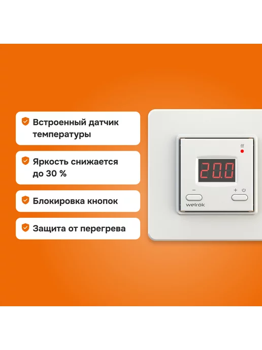 welrok Терморегулятор для электрического отопления vt bk, белый, фото 2
