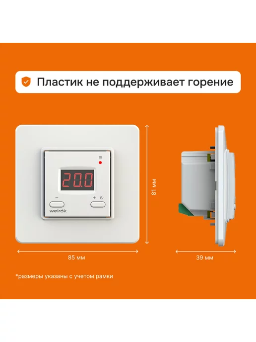 welrok Терморегулятор для электрического отопления vt bk, белый, фото 3