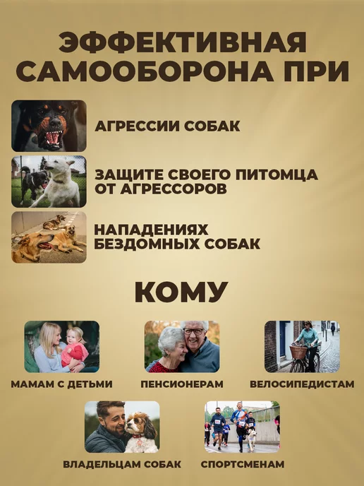 MODUS. Отпугиватель собак ультразвуковой, желтый, фото 2